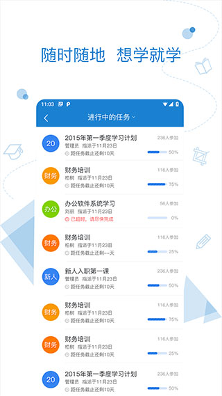 绚星云学堂app官方手机版下载下载2025