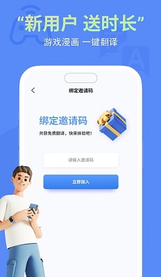 即刻游戏翻译正版下载安装