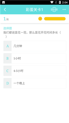 作业盒子学生端2018旧版本下载安装