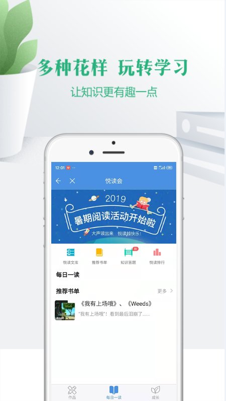 宁教云最新版2013老版本下载