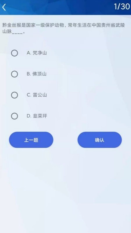 挑战答题助手安装下载