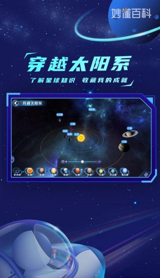 地球大发现app官方正版下载