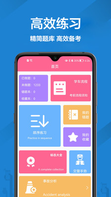 报考驾照mac老版本下载