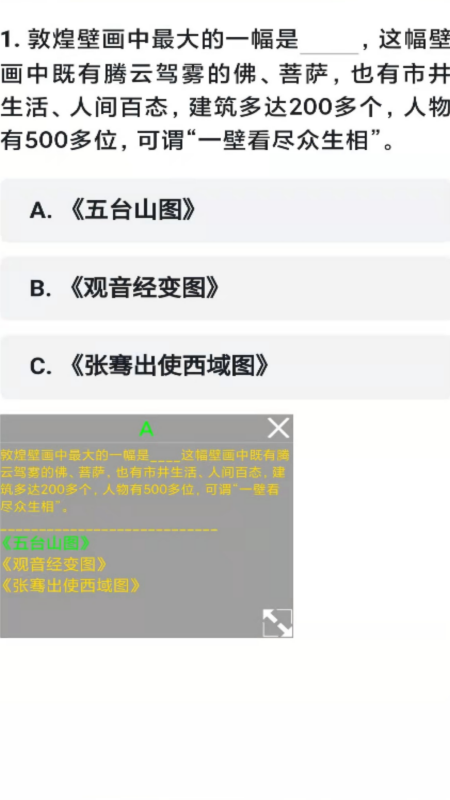 挑战答题助手版本手机最新版本下载