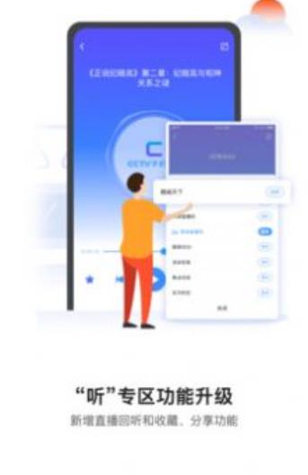 公共安全教育第一课直播今天国际版官网下载