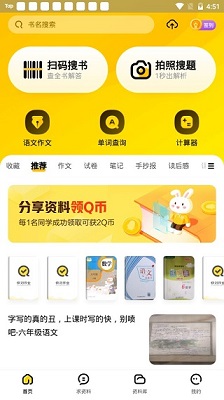 快对作业官网入口网页版官方正版下载安装
