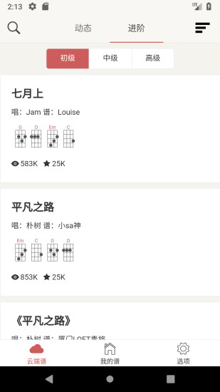 有谱么免费版下载2025