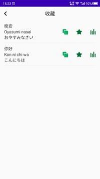 日语自学官网版app开发
