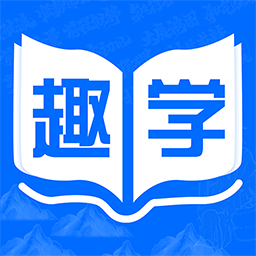 趣学成语词典2023版下载