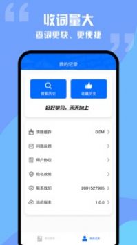 趣学成语词典2023版下载