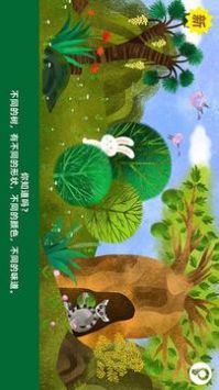 渡渡绘本官网版下载app官方正版下载