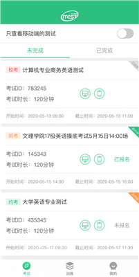 itest智能测评云平台官网首页