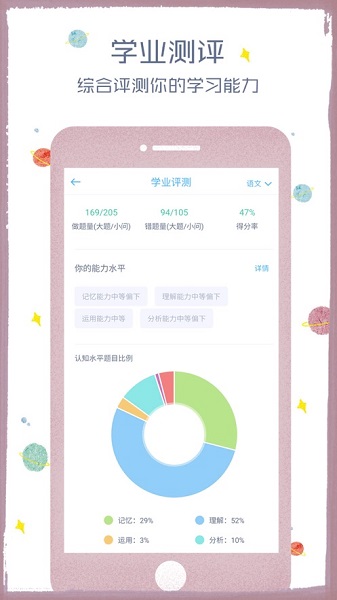 会课教师版app手机版下载