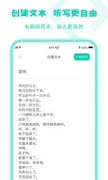 乐其爱听写下载2019旧版下载