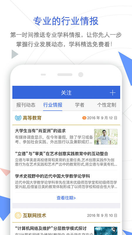 知网官网入口下载官方版