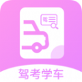 报考驾照mac老版本下载