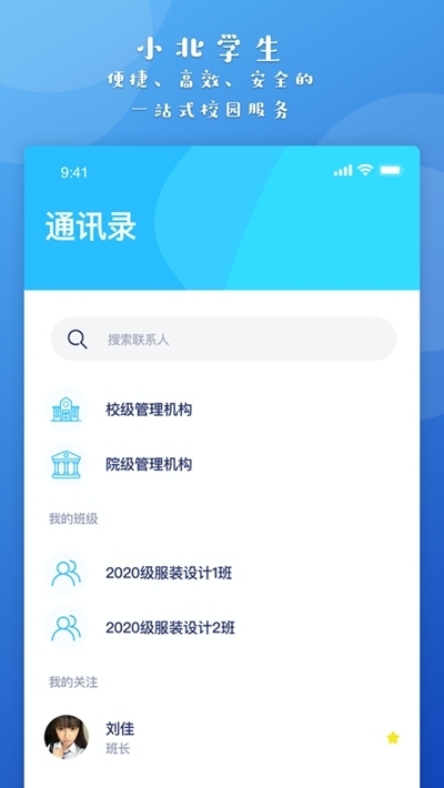 小北同学电脑版网页