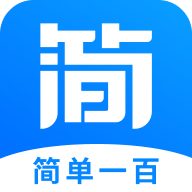 简单一百HD客户端