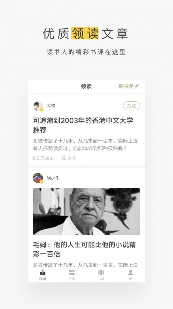 网易蜗牛读书正式版官网进入