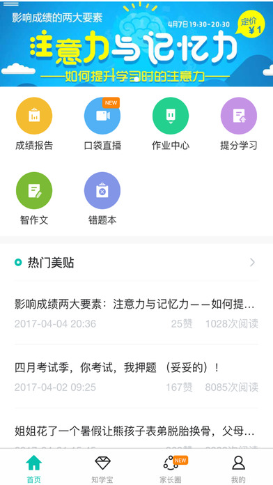 智学网下载2018老版本下载