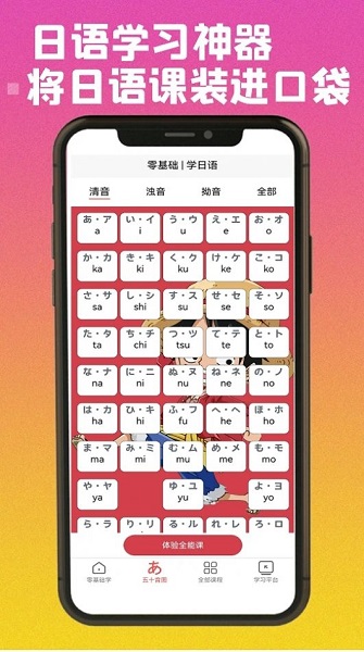 乐胜日语googleplay版