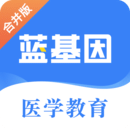 蓝基因免费版2020版下载