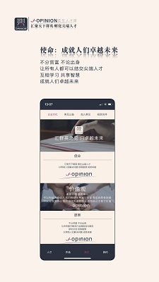 英见人才库国际版下载安装