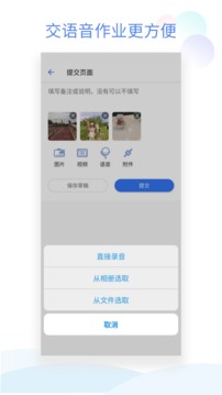 班级小管家app下载微信版播放器app下载