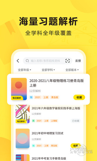 快对极速版