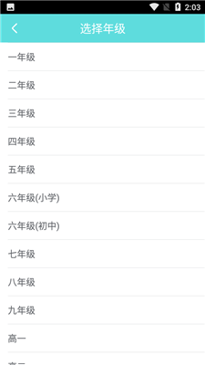 作业盒子2025官方正版