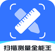 扫描测量全能官网进入