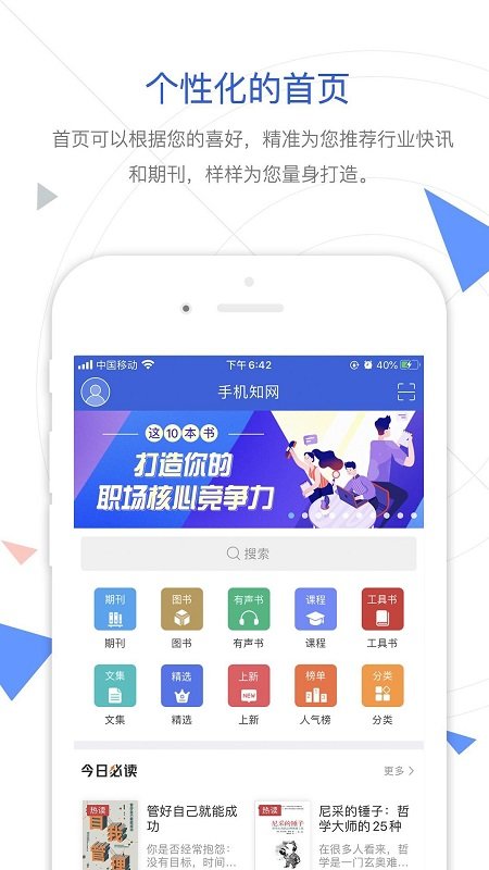 知网下载和安装