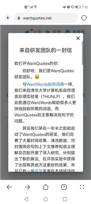 wantquotes电脑网页版下载
