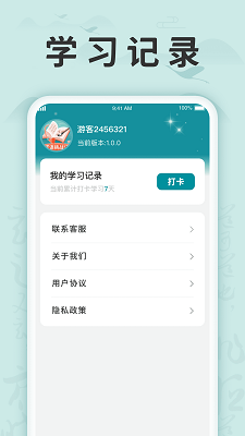 成语挑战记2021下载旧版