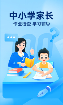 作业帮app免费最新版2017旧版本下载安装