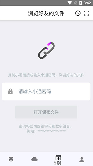 城通网盘内购版