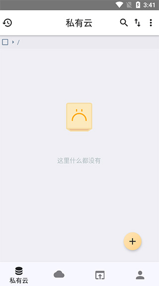 城通网盘内购版