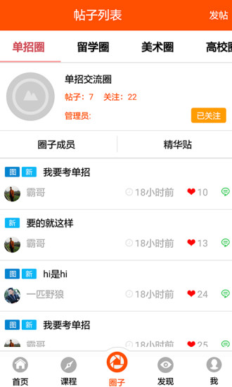 招考宝2019版下载