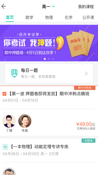 智学网app查分2017老版本