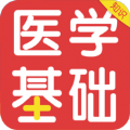 医学基础知识考试题库HD2016旧版