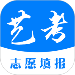 艺考生免费填报志愿免费版页面登录