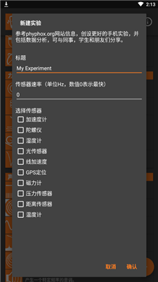 phyphox华为版下载旧版本步骤