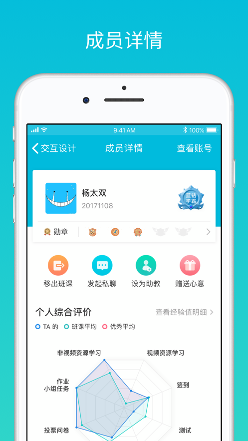 云班课最新版2022下载旧版