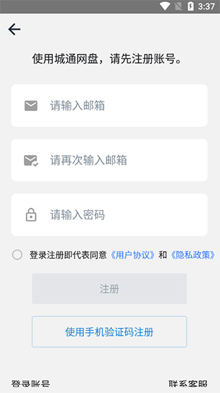 城通网盘内购版