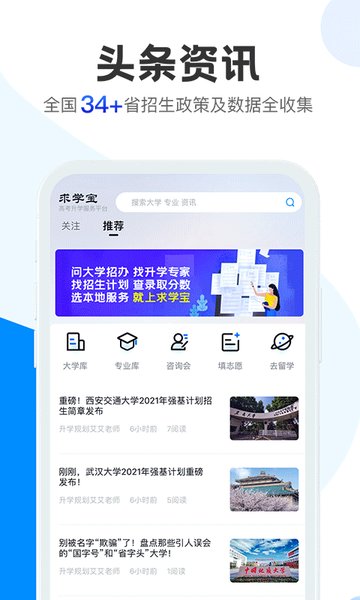 成都中考志愿填报安卓版下载