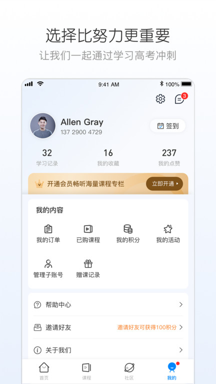 峰学志愿APPN对一服务2022旧版本下载