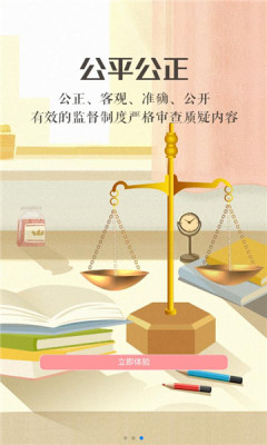 宁夏综评官网下载苹果版