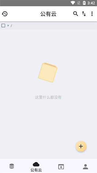 城通网盘内购版