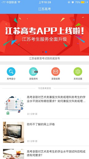 江苏高考查分分数查询app下载安装官方
