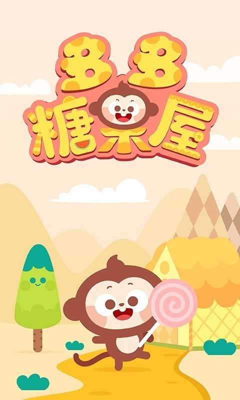 多多糖果屋网官网首页